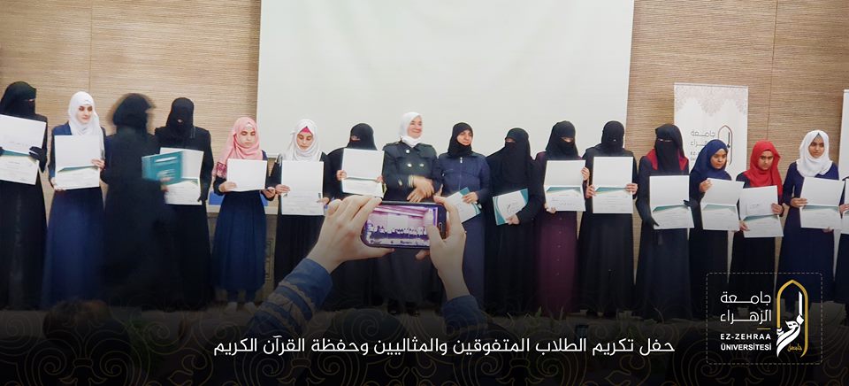 حفل تكريم الطلاب المتفوقين والمثاليين وحفظة القرآن الكريم