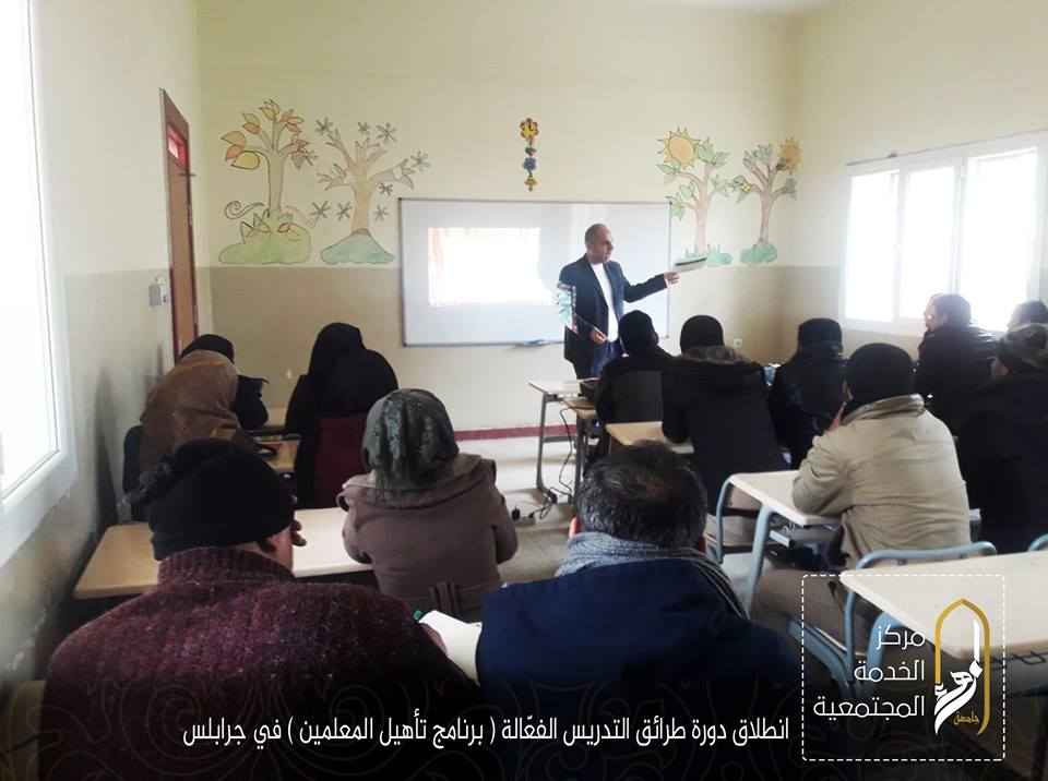 انطلاق الدورة الثانية لبرنامج (تأهيل المعلمين)